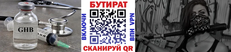 Бутират оксибутират  mega онион  Певек 