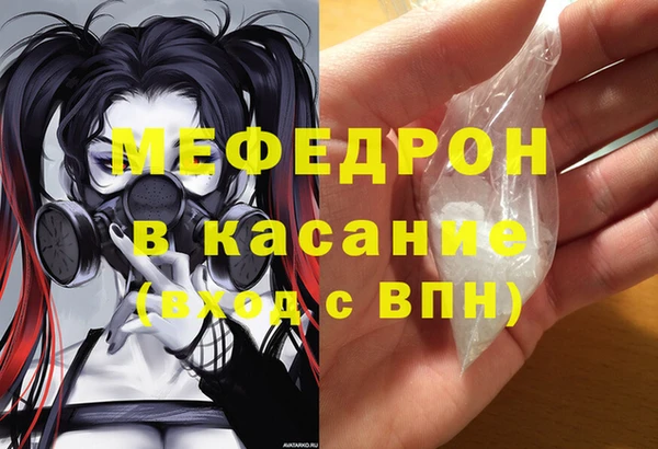 мефедрон мука Арсеньев